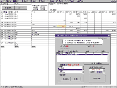 Check and adjust Asprova's schedule