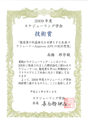 2009scheduling.jpg