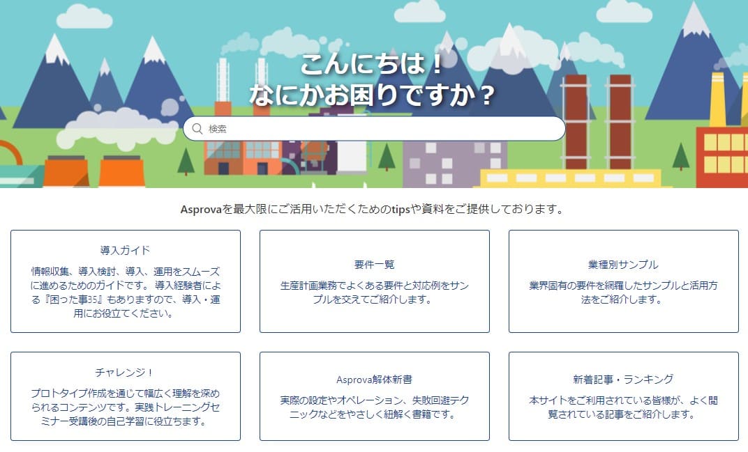 ナレッジセンター