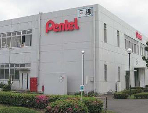 ぺんてる株式会社様